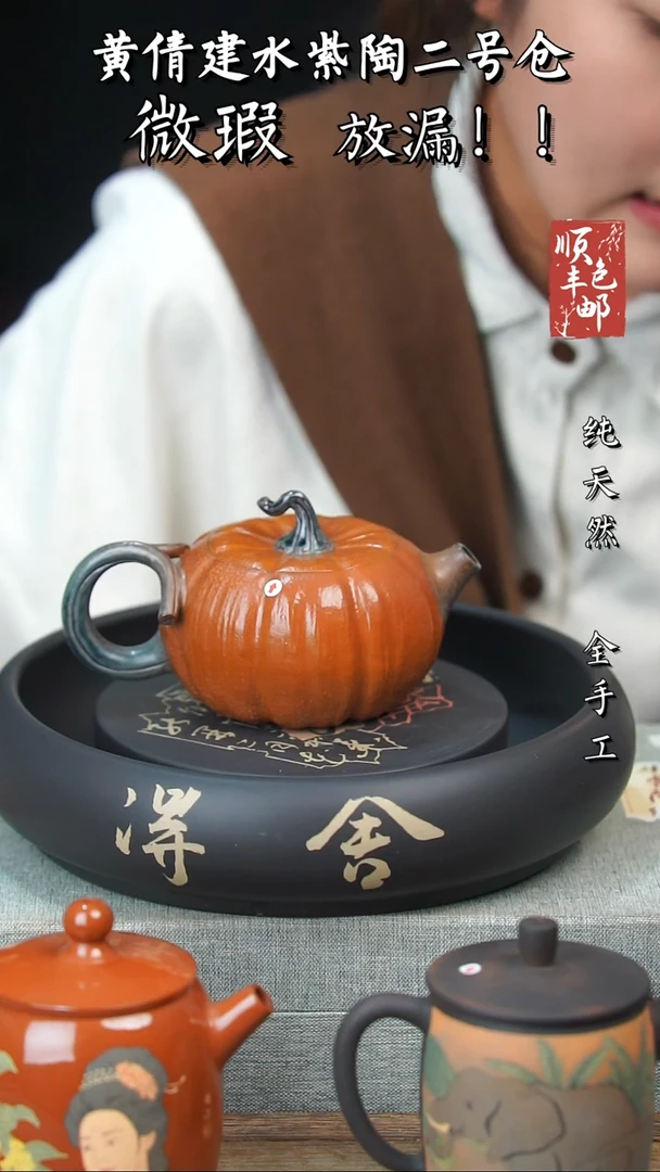 壶黄倩建水紫陶微瑕196