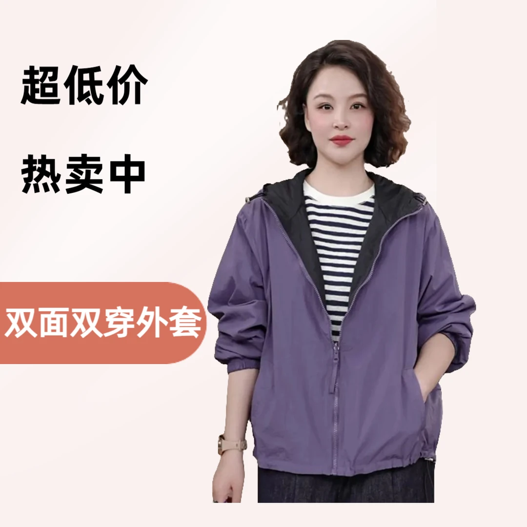 运动休闲新款春季两面穿轻薄款冲锋衣外套宽松连帽上衣短夹克