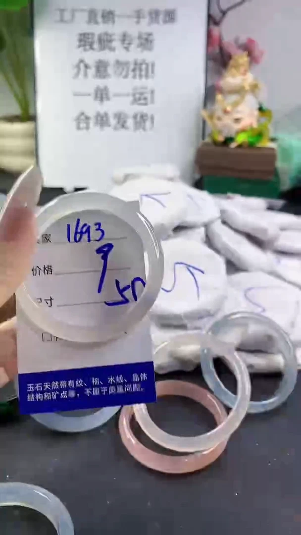 手镯玛瑙/玉髓未镶嵌1693