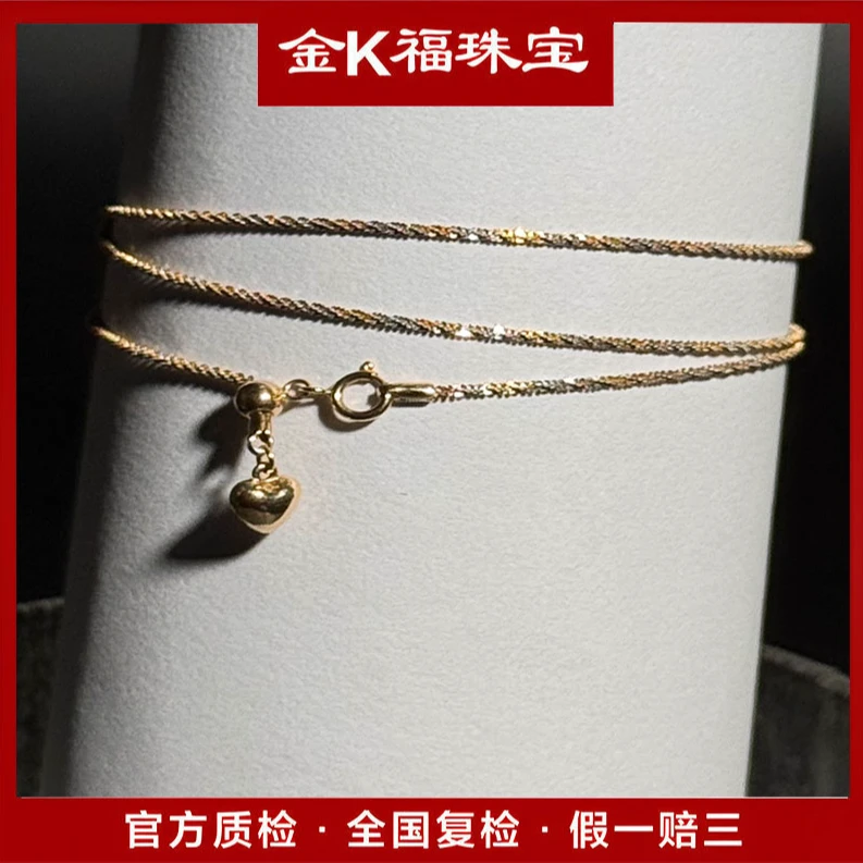 X65205 桃心双色爆闪项链 18K金 45CM 气质简约