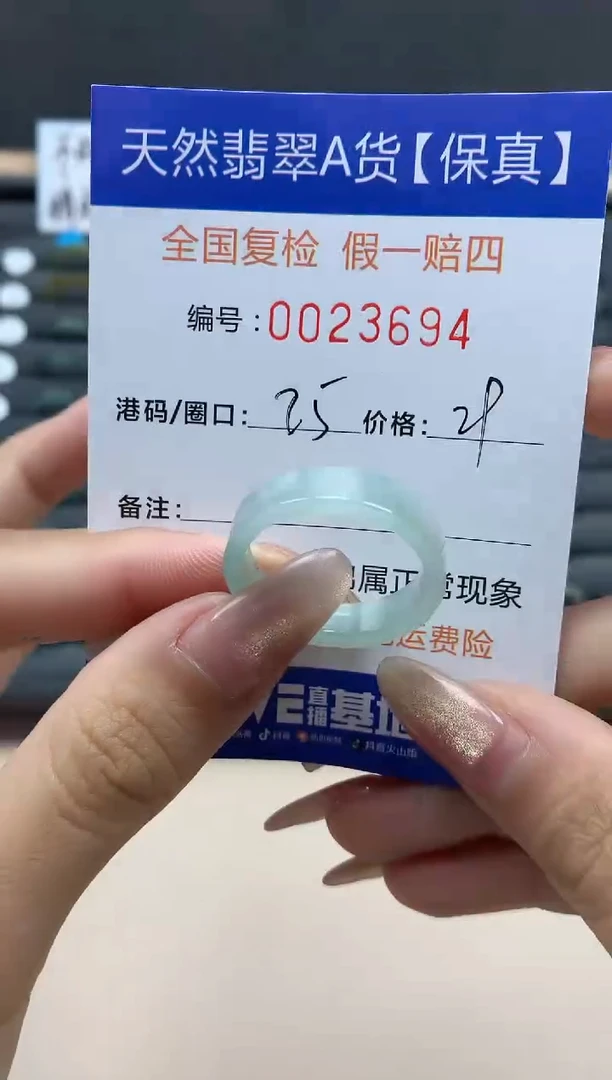 【闪购商品】翡翠戒指未镶嵌天然翡翠23694