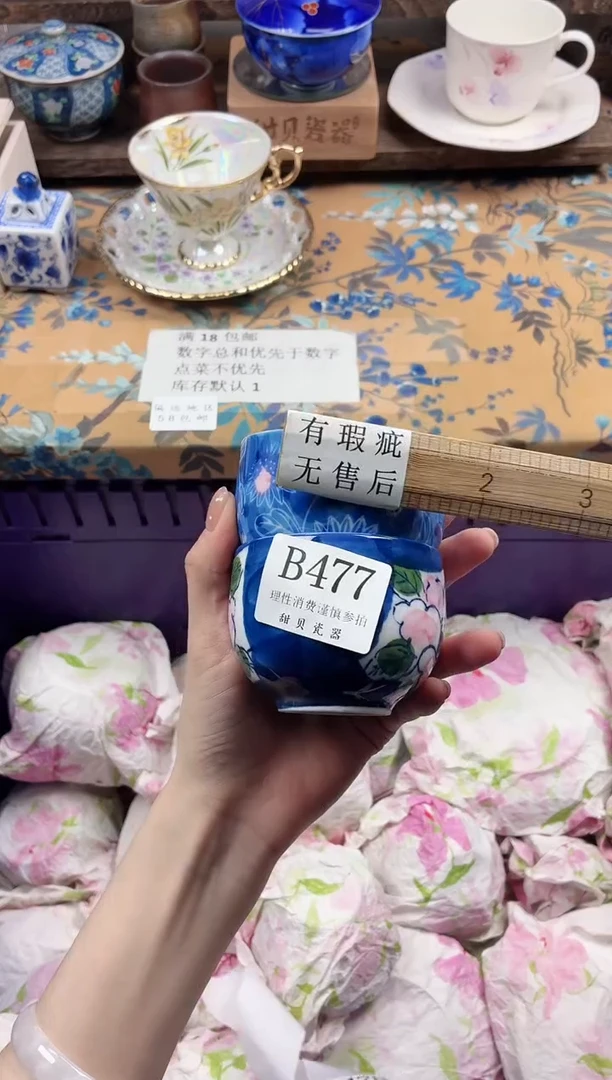 瓷片小*仔                B477
