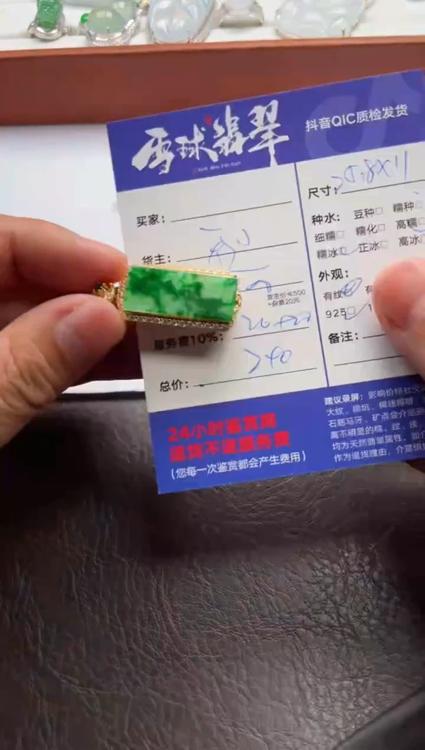 翡翠银S925镶嵌颈饰用****81729731028HHH