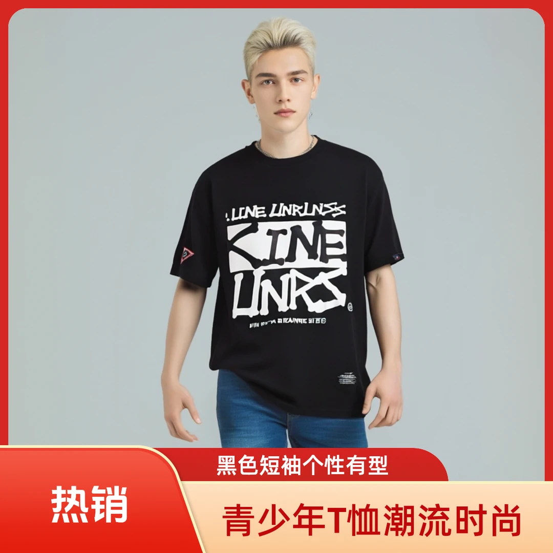 7176黑色青少年潮牌T恤