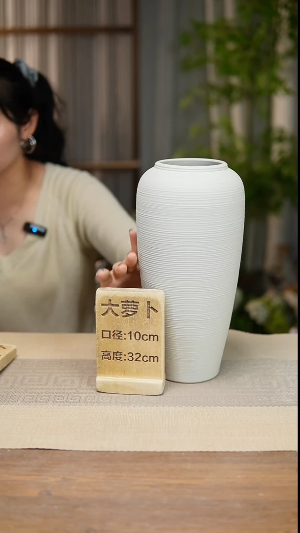 花器大萝卜白色细螺纹