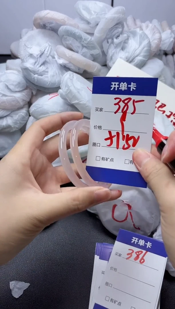 手镯玛瑙/玉髓未镶嵌385