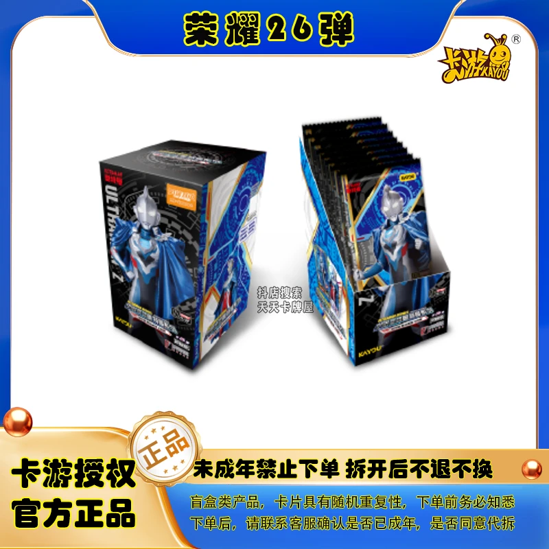 【点盒 荣耀26弹】卡游正版奥特曼卡片JR卡 SHR卡【拆卡】