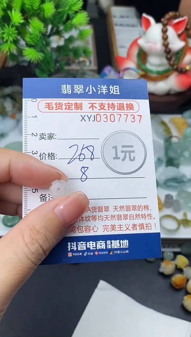 未镶嵌定制翡翠毛货商品 不退换/ 7737