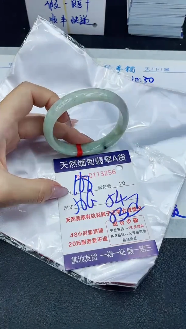 【闪购商品】翡翠手镯未镶嵌6666666666