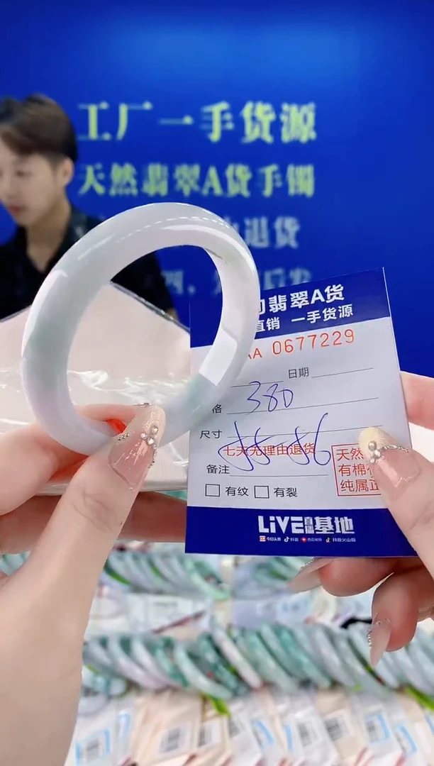 未镶嵌手镯翡翠29
