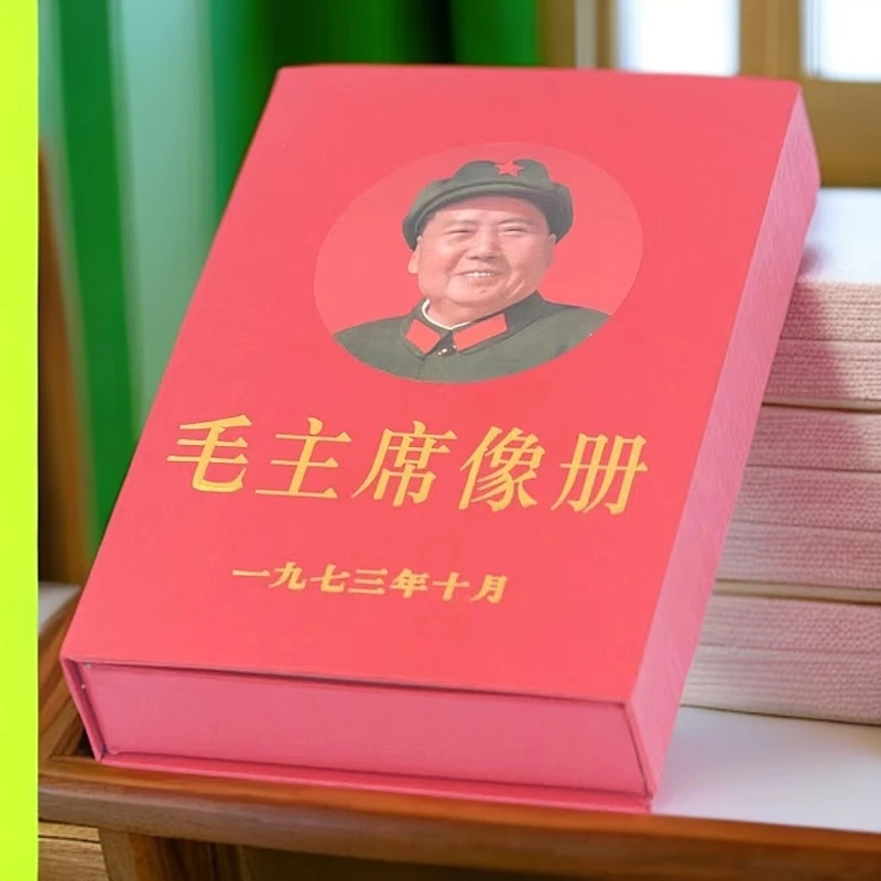 毛主席照片相片老照片共100张合集带包装礼盒新老包装随机
