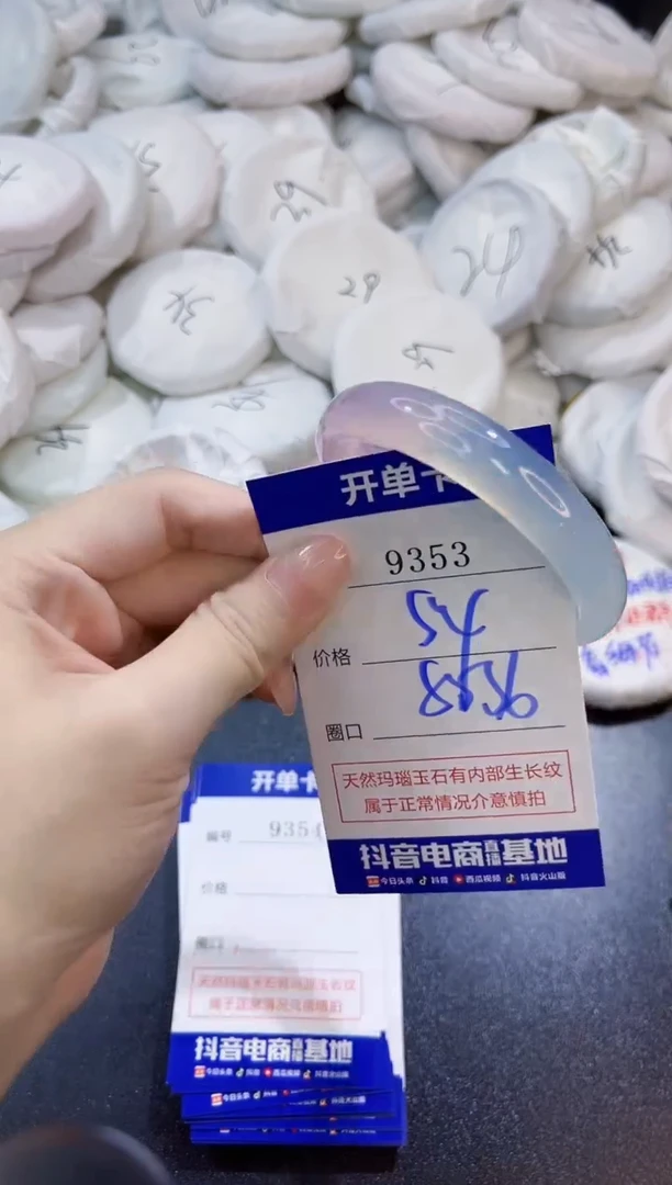 玛瑙/玉髓手镯未镶嵌9353