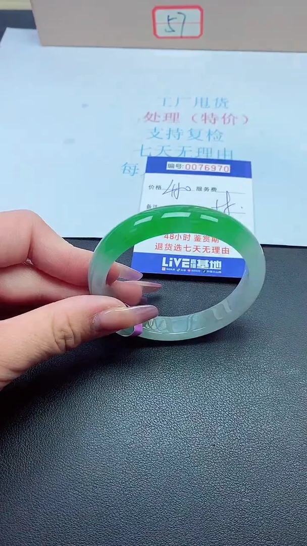 饰品以实物为准0076970