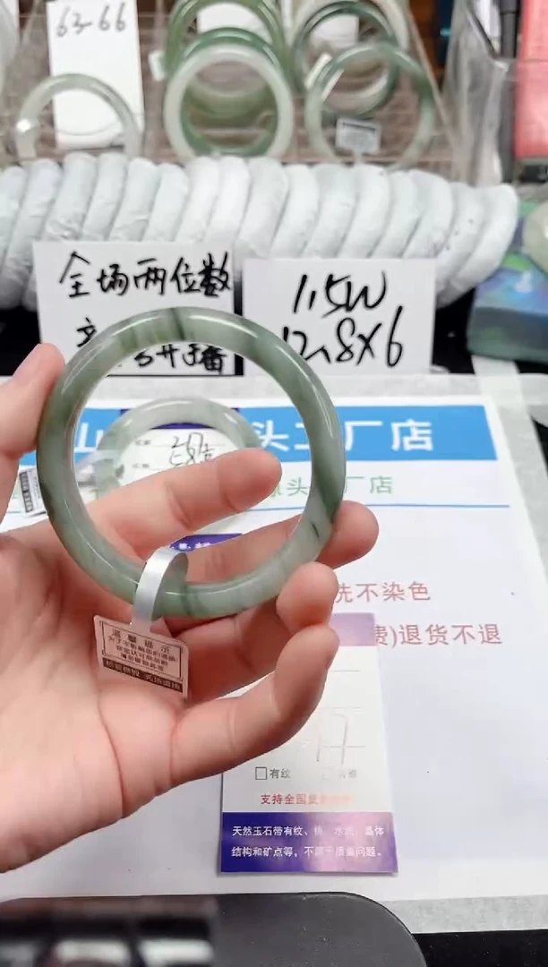 未镶嵌手镯石英质玉218-59/60