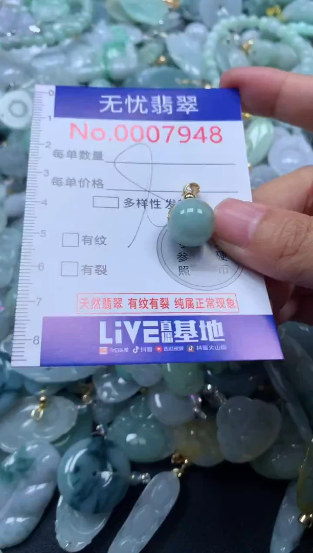 颈饰未镶嵌翡翠7948