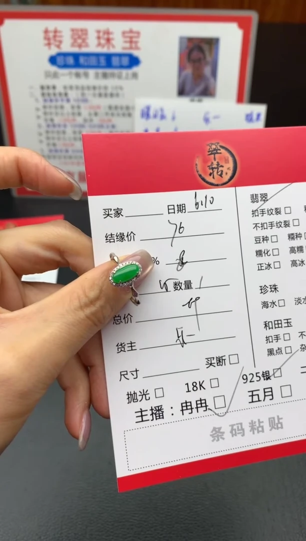 翡翠戒指未镶嵌戒指