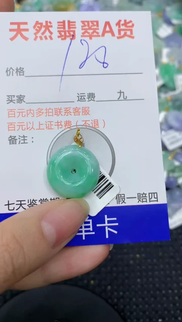 【闪购商品】翡翠颈饰18K金镶嵌8888888888