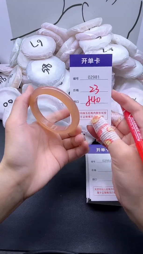 手镯玛瑙/玉髓未镶嵌2981