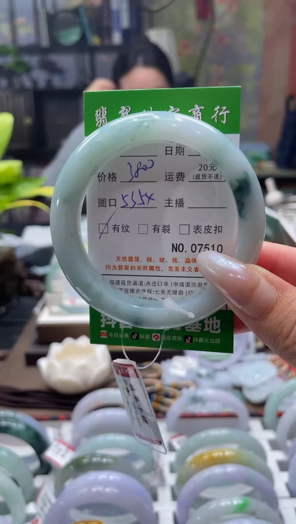 未镶嵌手镯翡翠07510**