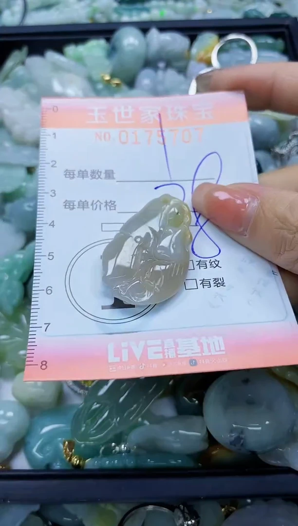 【闪购商品】翡翠颈饰未镶嵌闪购商品00175707