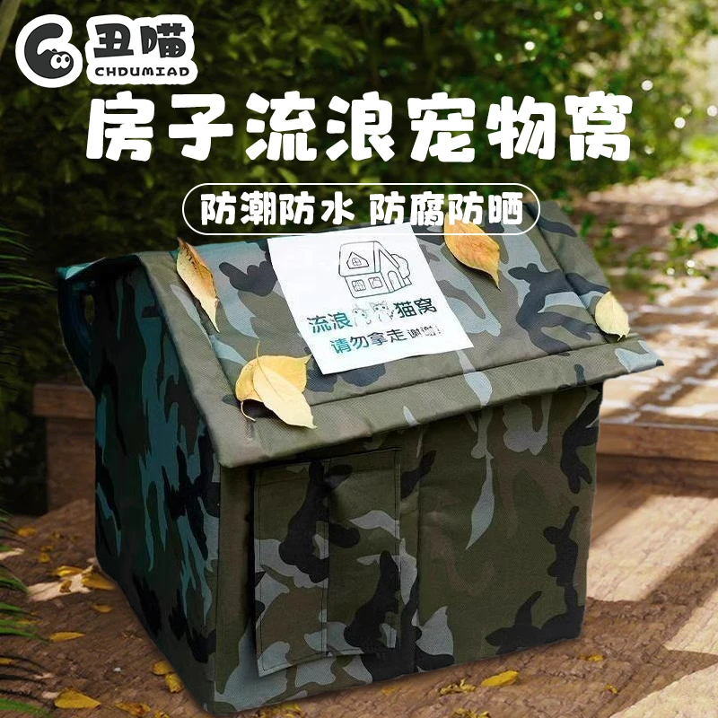 户外猫咪流浪猫窝躲避屋封闭式睡觉窝冬季保暖过冬室外防雨保温