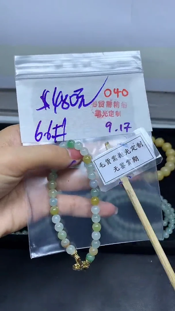 未镶嵌定制翡翠毛货需精细抛光多样性发一件珠串+480元
