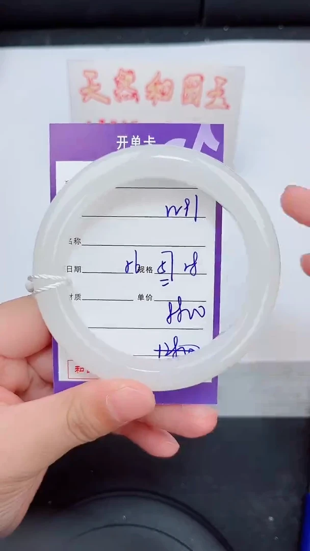 未镶嵌手镯和田玉91岚钻微色差T10