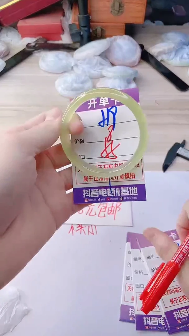 手镯玛瑙/玉髓未镶嵌519