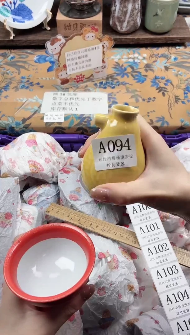 瓷片王*七                A094