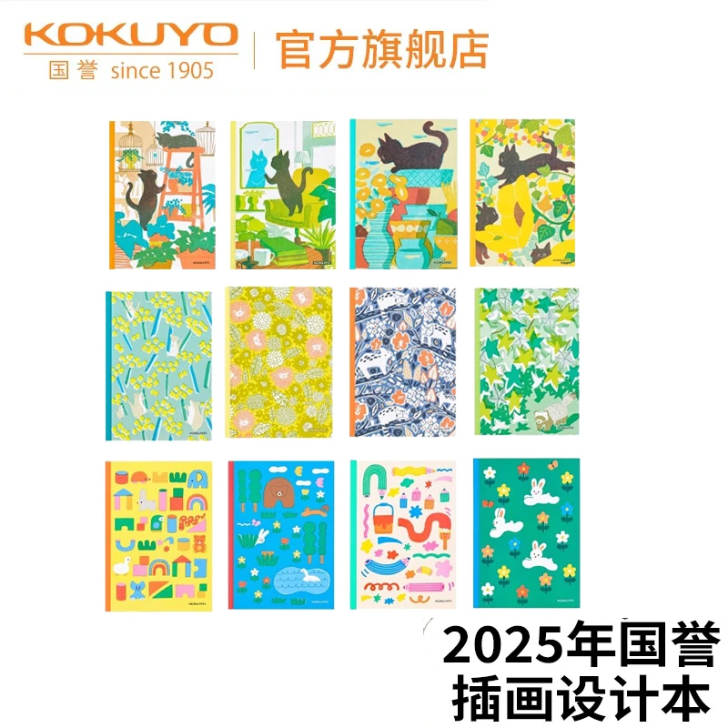 KOKUYO/国誉2025年夏季插画师限定无线装的本B5本子A5笔记本子