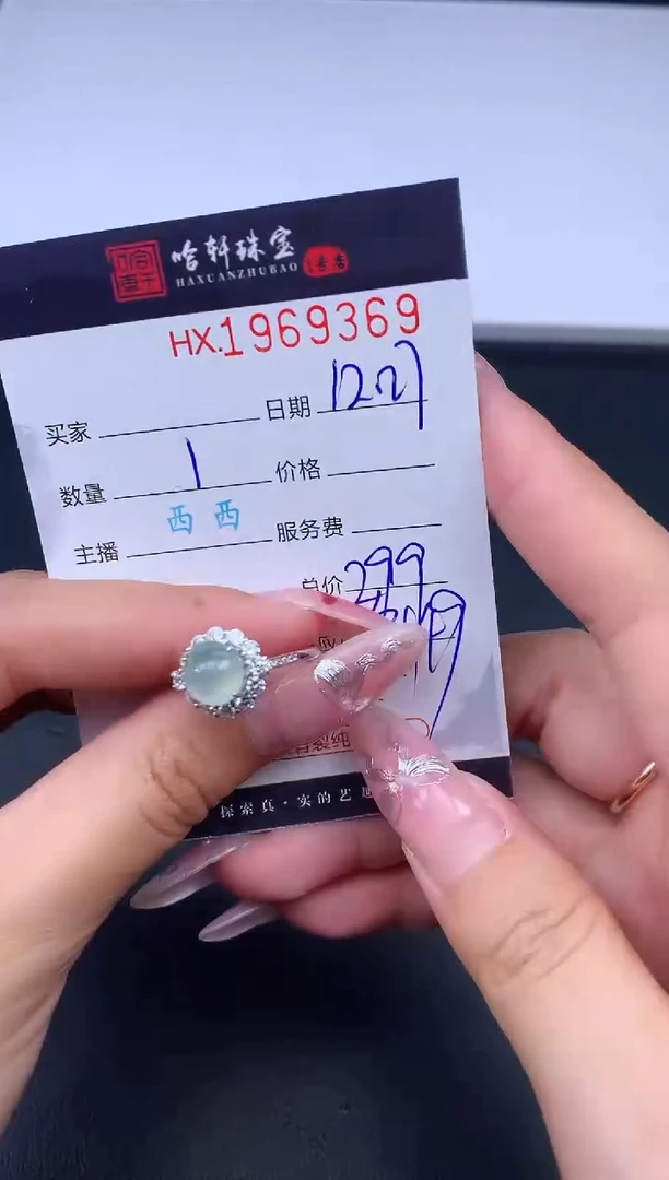 未镶嵌挂件翡翠哈轩 戒指1