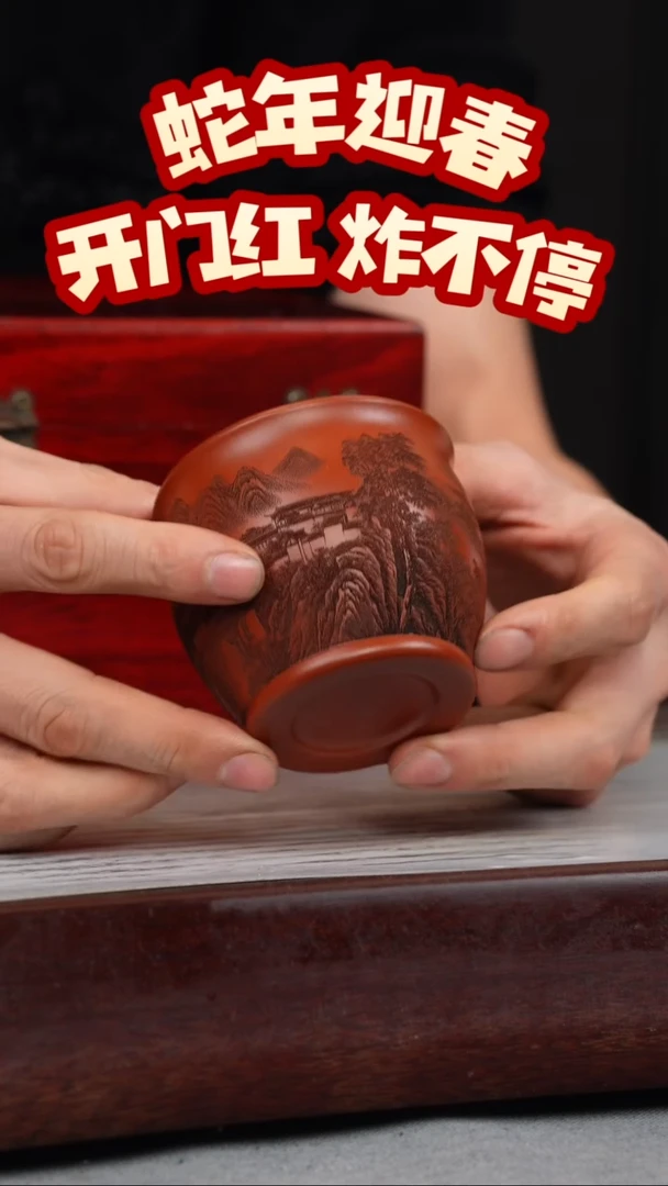 【闪购商品】紫砂茶壶大红袍 山水杯