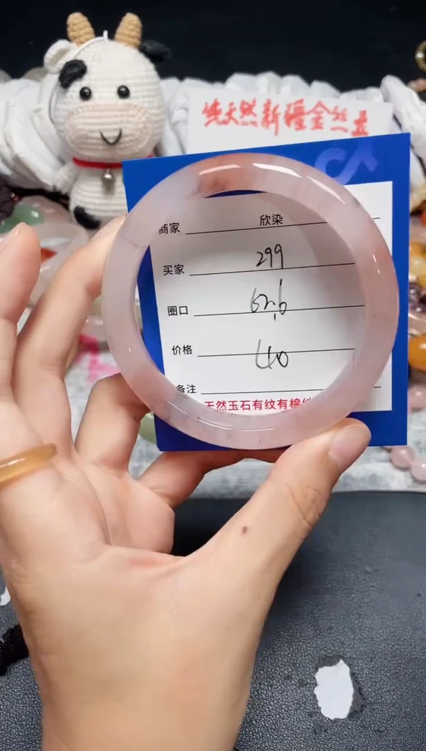 未镶嵌石英质玉手镯299