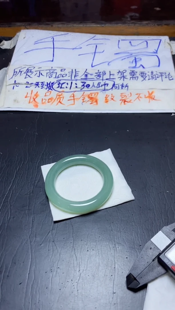 翡翠手镯未镶嵌手镯