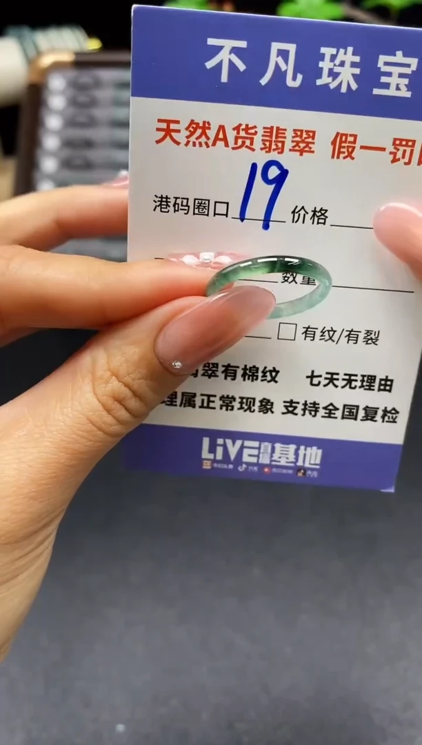 未镶嵌戒指翡翠天然A货翡翠097