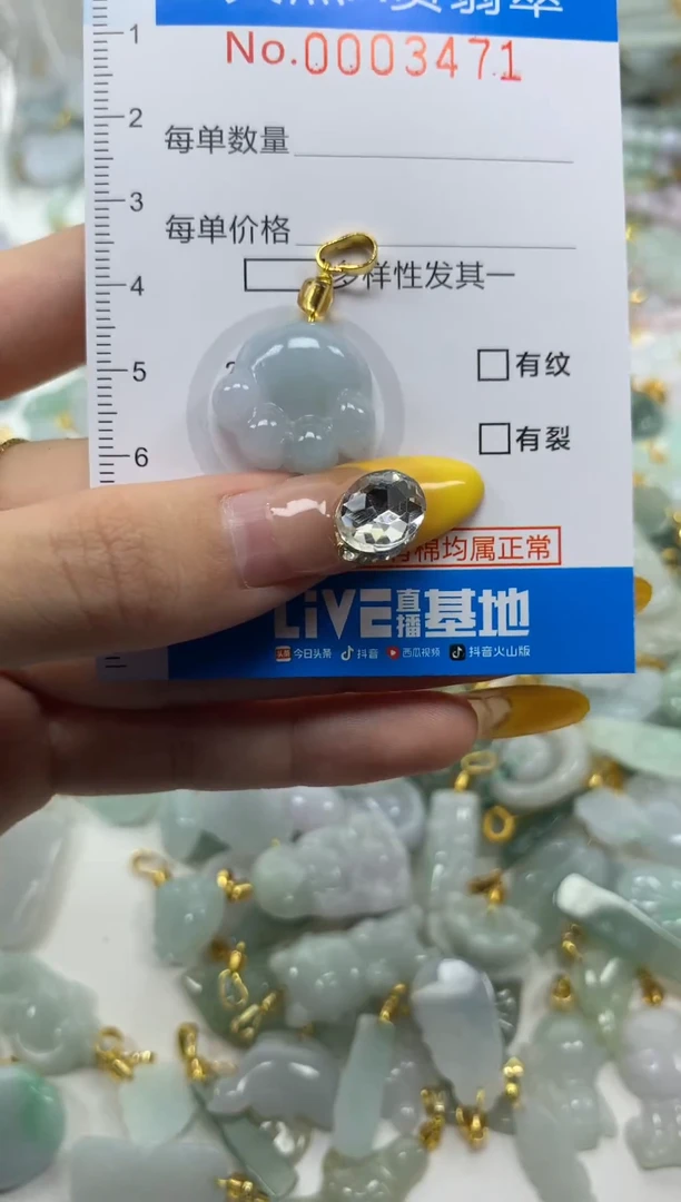 颈饰未镶嵌翡翠净货挂件-3471