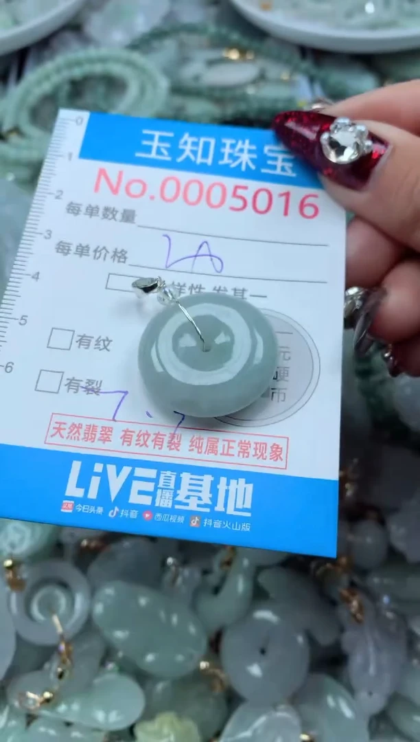 吊坠(不含链)未镶嵌翡翠5016