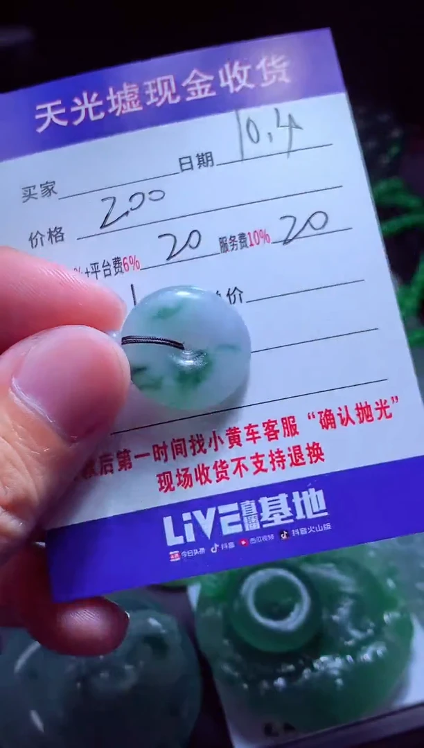 未镶嵌定制翡翠银**?翡翠毛货定制