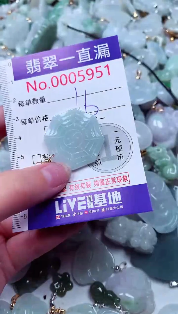 吊坠(不含链)未镶嵌翡翠5951