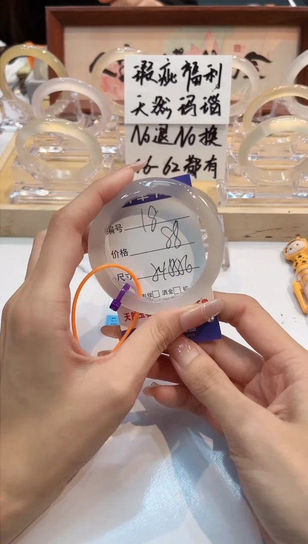 【闪购商品】玛瑙/玉髓手镯未镶嵌18-55+L马黑1瑕L-L