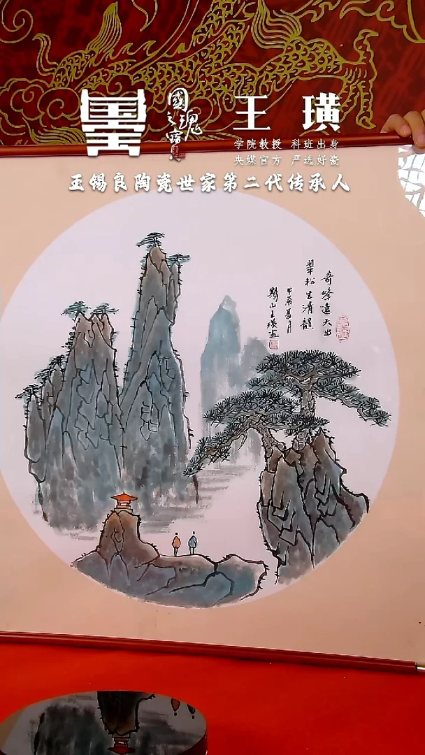 【闪购商品】瓷片王璜        流水66