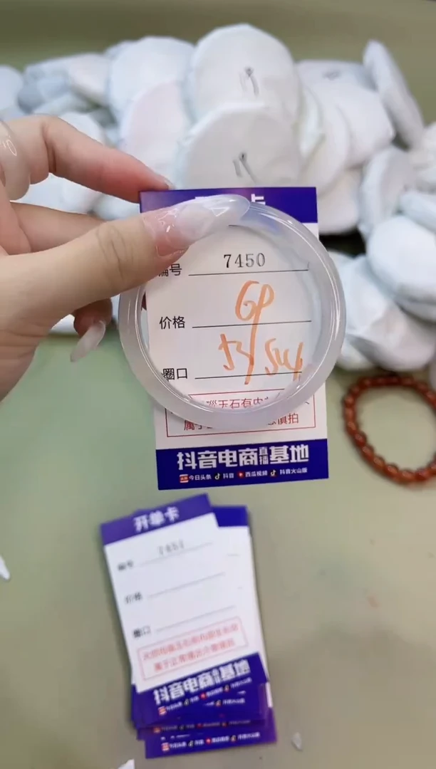 手镯玛瑙/玉髓未镶嵌7450