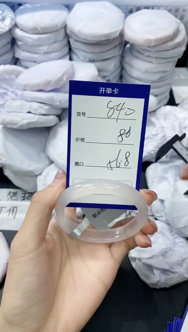 玛瑙/玉髓手镯未镶嵌840
