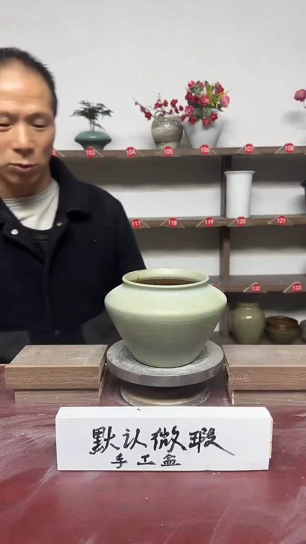 【闪购商品】陶瓷16-高12口11瑕