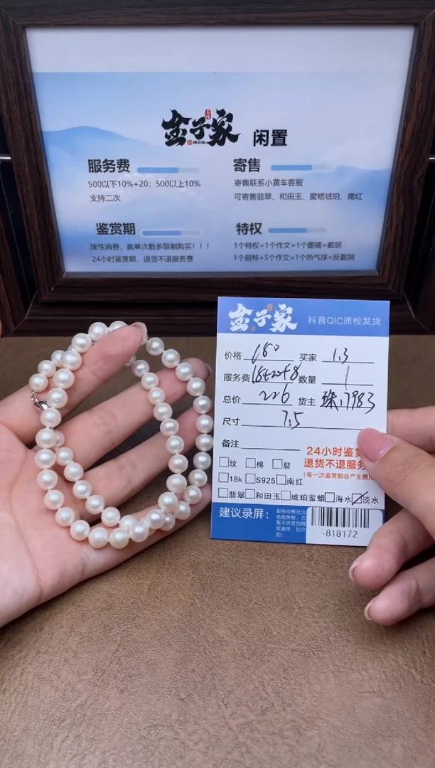 颈饰未镶嵌淡水珍珠珠串多人-818172