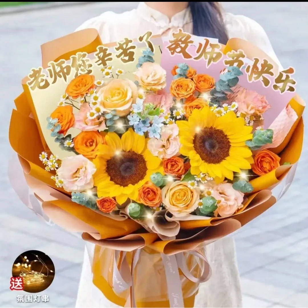 【教师节专属】向日葵混搭鲜花送老师送领导送同学同城附近花店配送