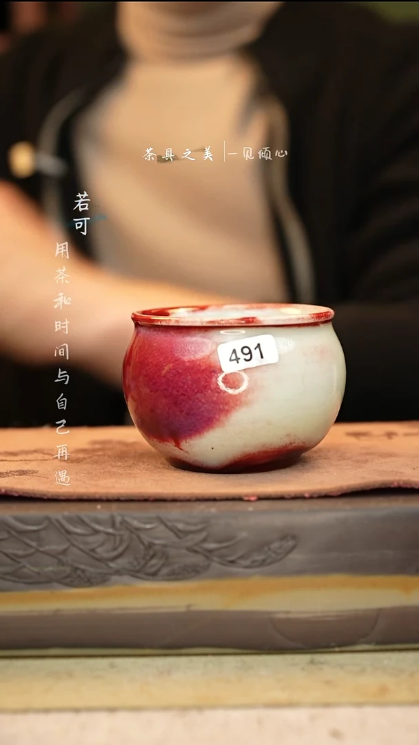 神垕窑变钧瓷-单杯