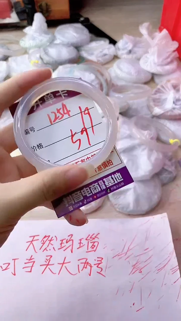 手镯玛瑙/玉髓未镶嵌1254
