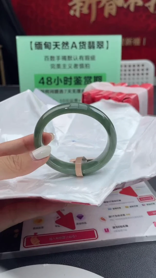 【闪购商品】翡翠手镯未镶嵌17翡翠手镯