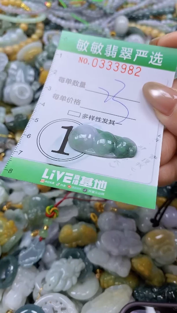 颈饰未镶嵌翡翠闪购0333982